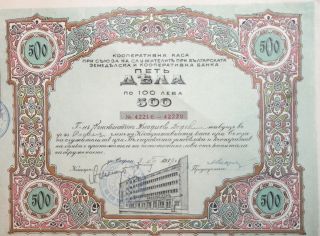 1938 Bulgarian 500 Leva Bank Share Stock Certificate photo