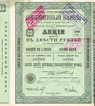 Russia Union Bank Stock Certificate 1910 Moscow photo
