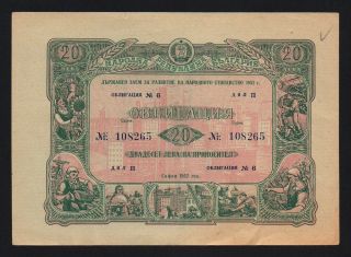 Bulgaria 20 Leva 1952 Government Stock Bond - State Loan For National Economy photo