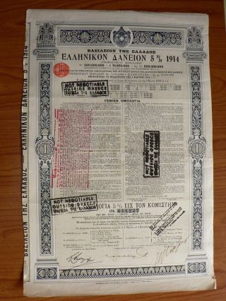 The Kingdom Of Greece,  Hellenic Government Loan,  Greek National Bond 2 Pc 1914 photo
