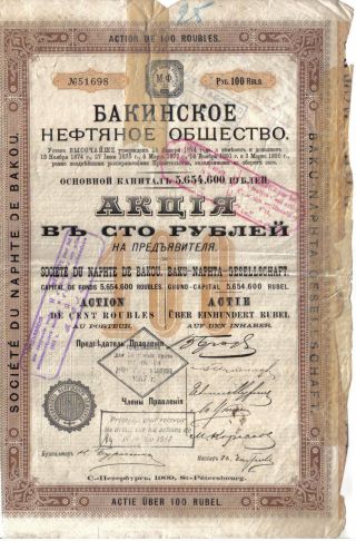 Russia Imperial Bond 1909 Society Naphtha Oil Baku 100 Roubles Talon photo
