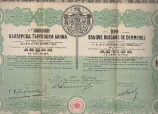 Stock Share Certificate Bulgarian Bank Of Commerce 100 Leva 1925 photo