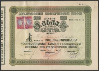 Bulgaria 1000 Leva Crispy Stock Bond Owners Cooperative Bank 1936 W/rev.  Stamps photo