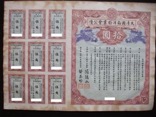 Ub04 China 1909 Taching S.  Seas Commerce Expo Bond 10 Silver Yuan Scripopass Rare photo