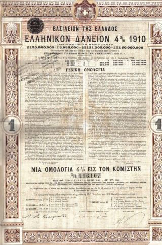 Kingdom Greece Bond Greek 4% 1910 500 Gold Dr Uncancelled Talon & Certificate photo