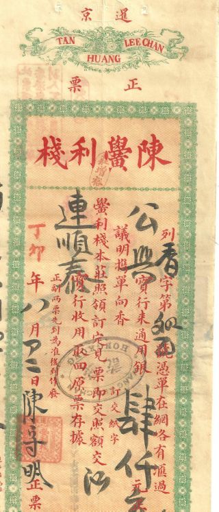 China1927bill Of Exchange$4000/very Rare (9) 2cents+ 2hong Kong 1 Cents Stamps photo