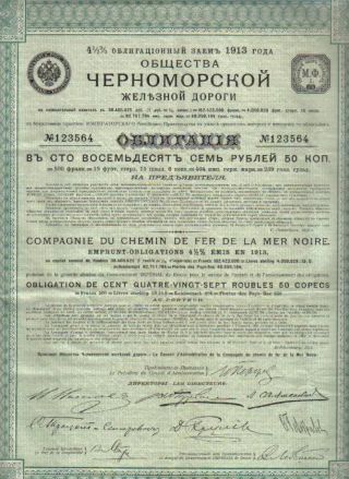 Russia 4.  5% Bond 1913 Black Sea Railway 187.  50 Roub Coupons Uncancelled Issue 1 photo