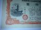 WwⅡ.  Japan World War2 War Government Bond.  Battle Tank,  Battle Ship And Fighter. Stocks & Bonds, Scripophily photo 5