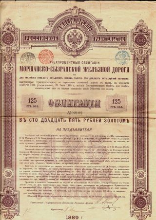 1889 Russia Morchansk Syzran Railroad Моршанск/ Сы́зрань Obl.  Tambow Samara photo