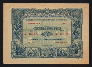 Bulgaria Government Stock Bond 40 Leva 1952 State Loan For National Economy photo