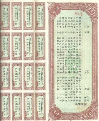 China $1000 United Nationalist 1936 6% Bond Type Iii 25coupons Very Rare - Scarce photo