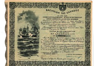 Greece 1906 Old Treasury Bill Bond Certificate Rrr Drachmai 100 Greek State N193 photo