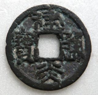 Rare Jian Yan Tong Bao 1 - Cash Bronze Coin Seal Script Large Characters,  Vf photo