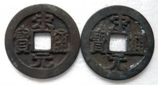 2 Types Of Song Yuan Tong Bao,  Long Tong And Large Characters Varieties,  Ef photo