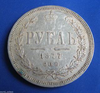 Y 25 Russia 1 Rouble 1877 H.  I.  Silver Coin рубль photo