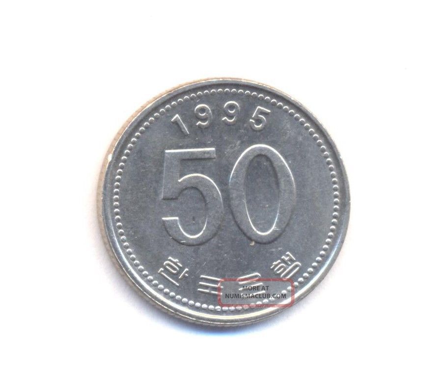 50 Won 1995 South Korea Coin Korea photo
