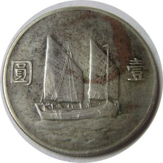 Elf China 1 Yuan Yr 22 1933 Silver Ship photo