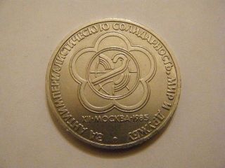 1985 Russia/ussr 1 Rouble Coin 1985,  Festival Of Youth And Students In Moscow. photo