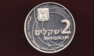 Israel 1985 2 Sheqels 37th Anniversary Silver Proof Coin photo