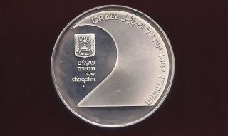 Israel 1987 2 Sheqels 20th Anniversary United Jerusalem Silver Proof Coin photo