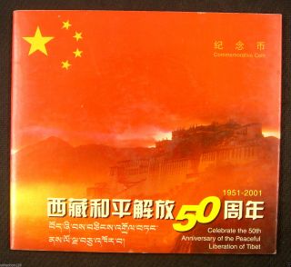 China Commemorative Coin: 50th Anniversary Of Tibet Liberation photo