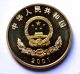 China Commemorative Coin: 50th Anniversary Of Tibet Liberation Coins: World photo 6
