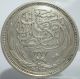 1917 Egypt Palestine 10 Piastres Large Silver Coin Africa photo 1