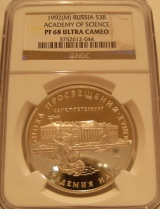 Russia 1992m Silver 3 Roubles Ngc Pf - 68uc Academy Of Science photo