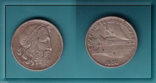 Greece Greek 1930 20 Drachma Poseidon Silver Coin Km 73 photo