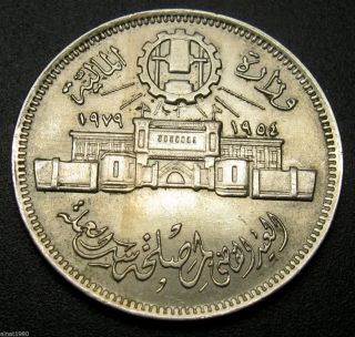 Egypt 10 Piastres Coin Ah 1399 / 1979 Km 485 25th Anniversary Of Abbasia photo