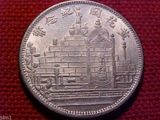 1931 China Fukien Silver 20 Cents Y - 389.  2 Rare Coin Fe26 photo