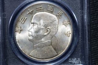 Scarce 1934 China Republic Dollar Y - 345 Pcgs Ms63 photo
