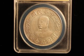 1912 China Silver Dollar Lee Yuan Hung Y - 321 Lustrous Au Graded Very Scarce photo