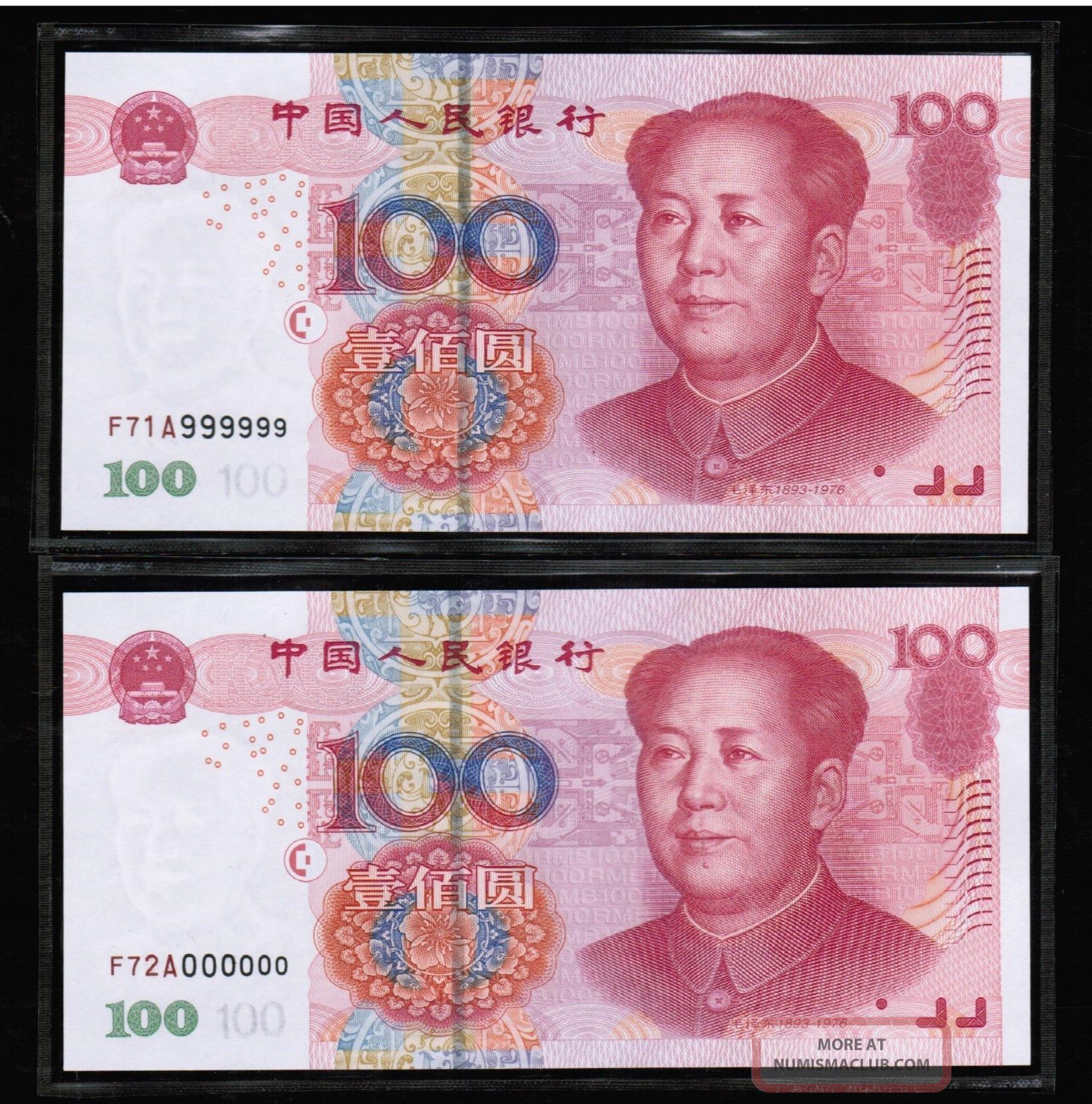 F71a 999999 & F72a 000000 2005 China $100 (100 Yuan) Solid Number Note ...
