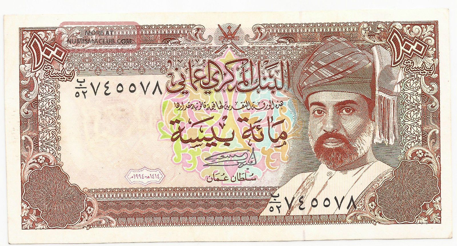 Oman 100 Rial P 22d 1994 Ah1414 Issue Au Scarce