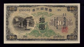 China / Taiwan 1932 Nd 