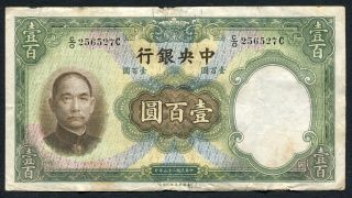 China 100 Yuan 1936 Vf photo