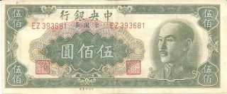 Central Bank Of China 500 Yuan 1949 photo