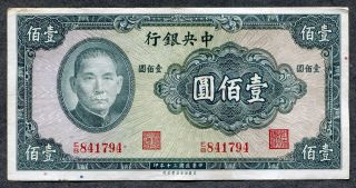 China 100 Yuan 1941 Xf photo