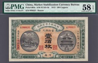 China 1915 Market Stabilization Currency Bureau 100 Coppers In A Pmg 58 Epq photo