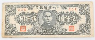 1945 China ¥ 5000 Yuan Wwii Japan Occupation Note Vf Very Fine photo