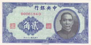 1940 Central Bank Of China 20 Cent Note photo
