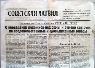 Currency Reform 1947 Decree Of The Council Ministers 