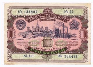 Russia Ussr 100 Roubles 1952 Soviet Union State Loan Bond photo