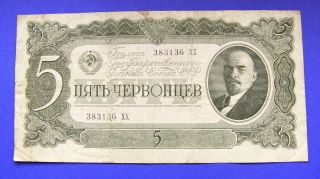 1937 Russia Ussr 5 Chervontsev 50 Roubles Banknote photo