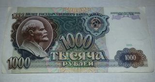 Ussr 1991 Russia 1000 Rubles Roubles Russian Lenin Paper Money Soviet Union Note photo