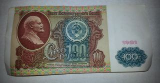 Ussr 1991 Russia 100 Rubles Roubles Russian Lenin Paper Money Soviet Union Note photo