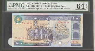 1981 Iran 10,  000 Rials Pmg 64 Epq Pick 134b S/n 832317 photo