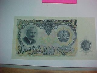 1951 Bulgarian Bank Note 200 Abecta Jieba photo
