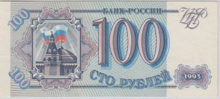 Russia - БАНК РОССИИ 1993 Issue 100 Rubles Pick 254 photo